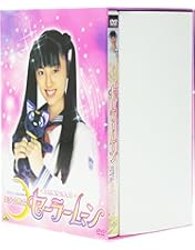 美少女戦士セーラームーン Super Special DVD BOX 実写版 美少女戦士セーラームーン Super Special DVD BOX【実写版